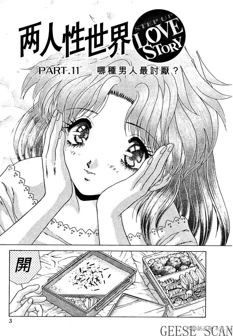 [中文][黑白]两人性世界/夫妻成长日记Vol-02上集[56P]第0页 作者:Publisher 帖子ID:212642 TAG:动漫图片,卡通漫畫,2048核基地