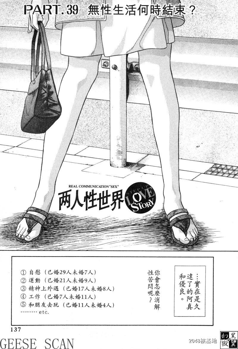 [中文][黑白]两人性世界/夫妻成长日记Vol-04下集[58P]第1页 作者:Publisher 帖子ID:212682 TAG:动漫图片,卡通漫畫,2048核基地