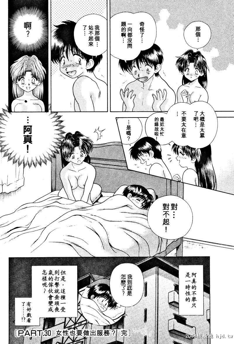 [中文][黑白]两人性世界/夫妻成长日记Vol-03下集[56P]第0页 作者:Publisher 帖子ID:212669 TAG:动漫图片,卡通漫畫,2048核基地