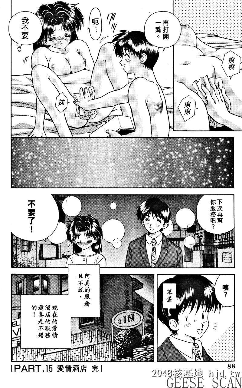 [中文][黑白]两人性世界/夫妻成长日记Vol-02中集[60P]第1页 作者:Publisher 帖子ID:212650 TAG:动漫图片,卡通漫畫,2048核基地