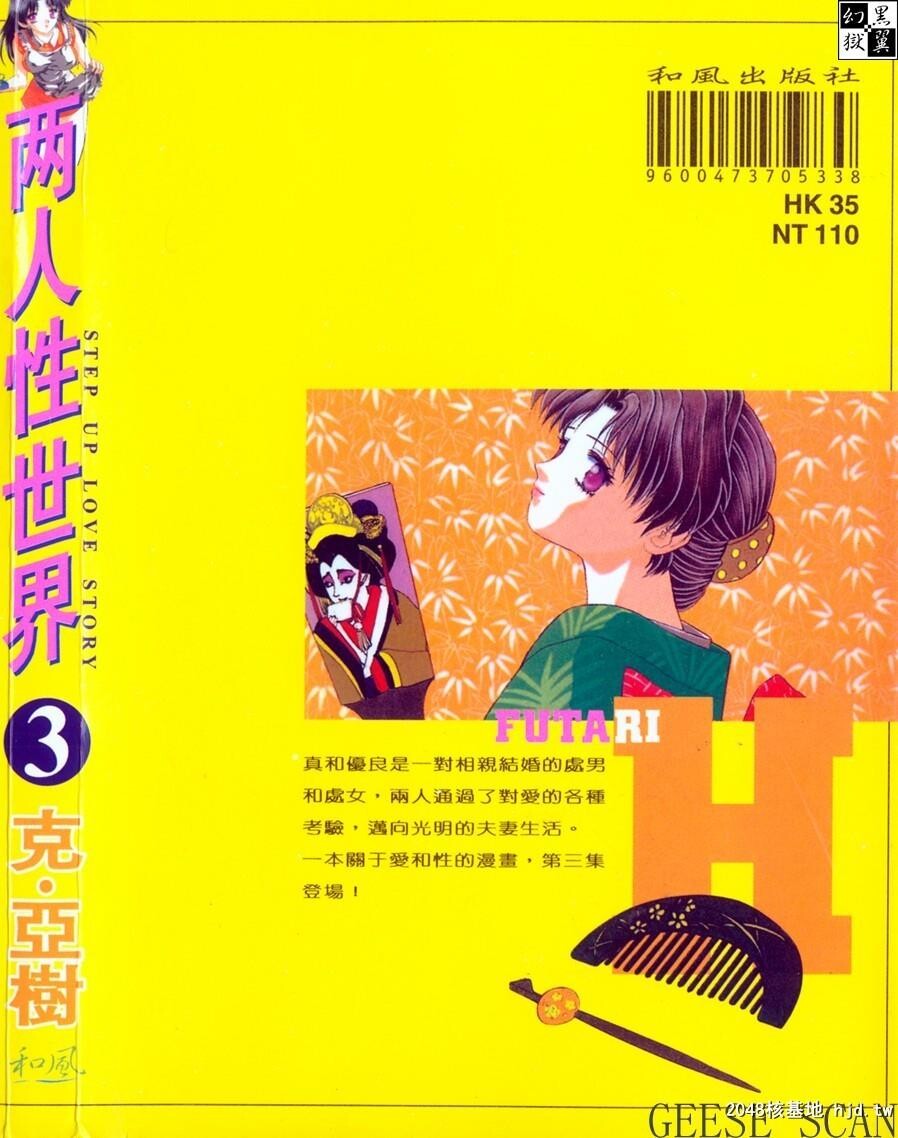 [中文][黑白]两人性世界/夫妻成长日记Vol-03下集[56P]第1页 作者:Publisher 帖子ID:212669 TAG:动漫图片,卡通漫畫,2048核基地