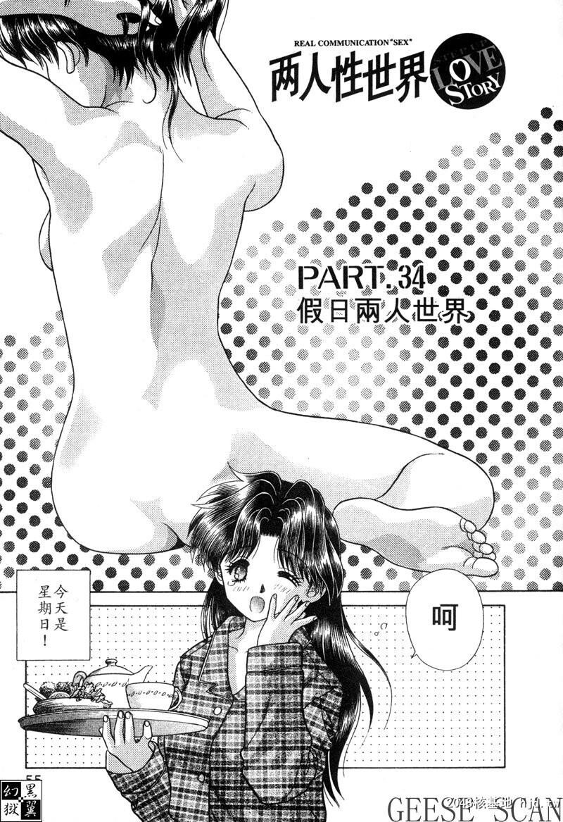 [中文][黑白]两人性世界/夫妻成长日记Vol-04中集[66P]第0页 作者:Publisher 帖子ID:212677 TAG:动漫图片,卡通漫畫,2048核基地