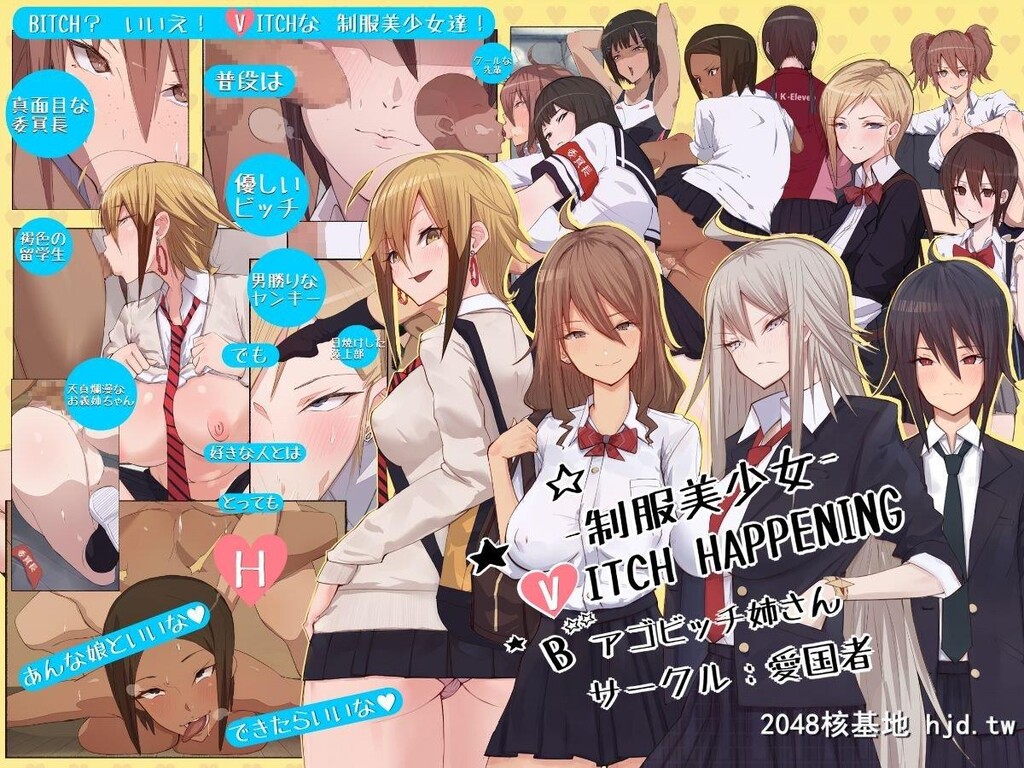 SeifukuBishoujoB[V]ITCHHAPPENING第0页 作者:Publisher 帖子ID:212805 TAG:动漫图片,卡通漫畫,2048核基地