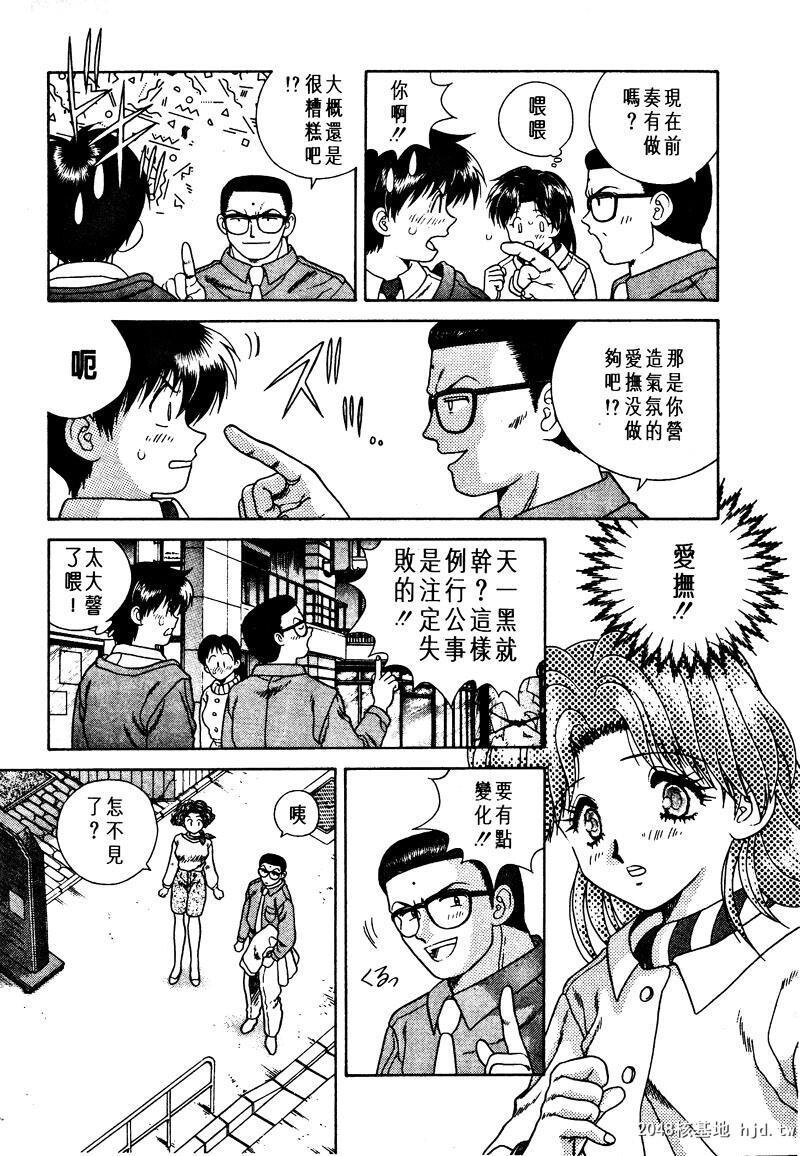 [中文][黑白]两人性世界/夫妻成长日记Vol-01中集[67P]第1页 作者:Publisher 帖子ID:212496 TAG:动漫图片,卡通漫畫,2048核基地