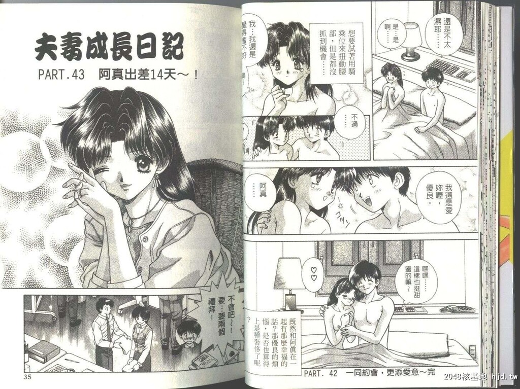 [中文][黑白]两人性世界/夫妻成长日记Vol-05上集[59P]第1页 作者:Publisher 帖子ID:212687 TAG:动漫图片,卡通漫畫,2048核基地