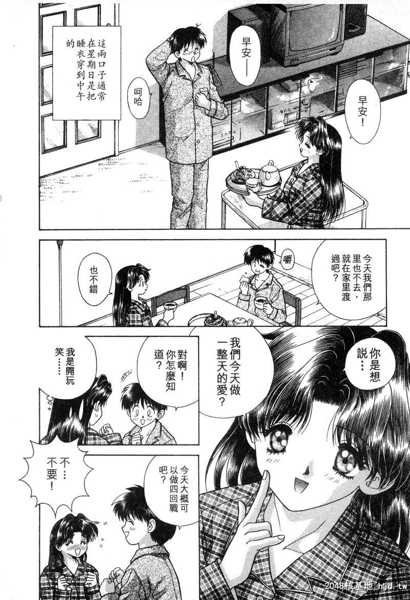 [中文][黑白]两人性世界/夫妻成长日记Vol-04中集[66P]第1页 作者:Publisher 帖子ID:212677 TAG:动漫图片,卡通漫畫,2048核基地