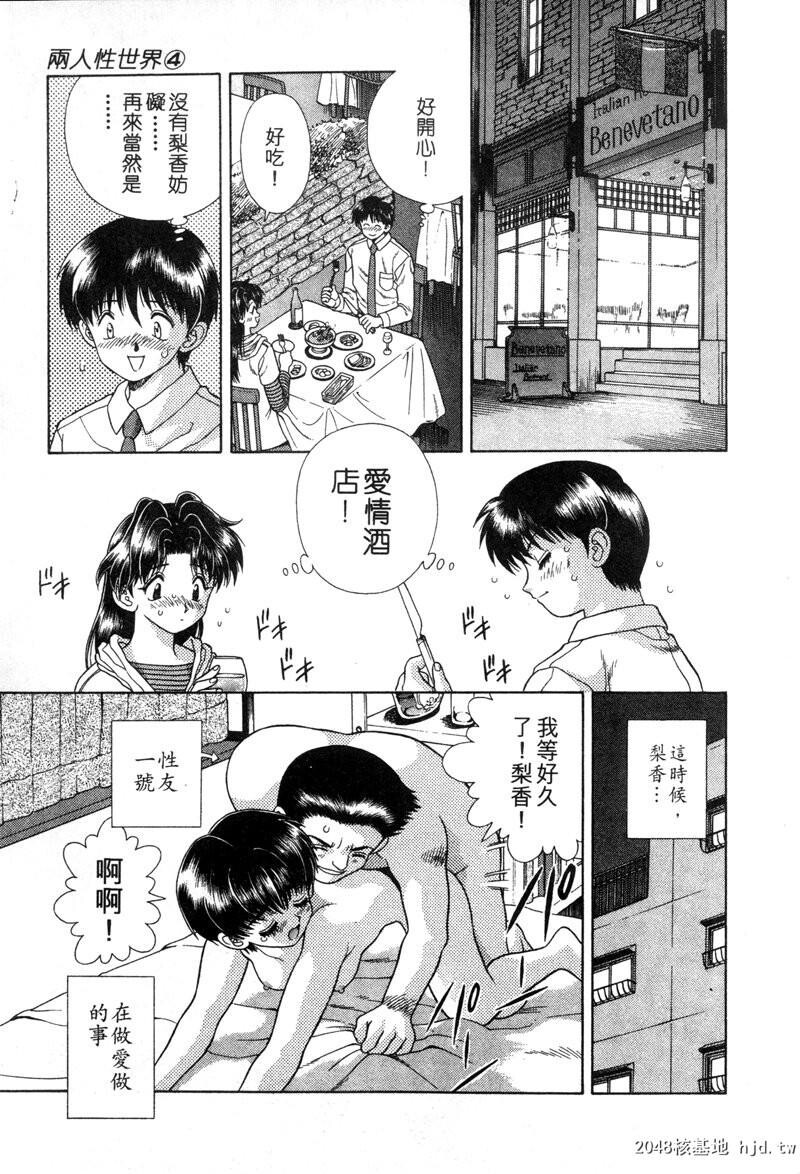 [中文][黑白]两人性世界/夫妻成长日记Vol-04下集[58P]第0页 作者:Publisher 帖子ID:212682 TAG:动漫图片,卡通漫畫,2048核基地