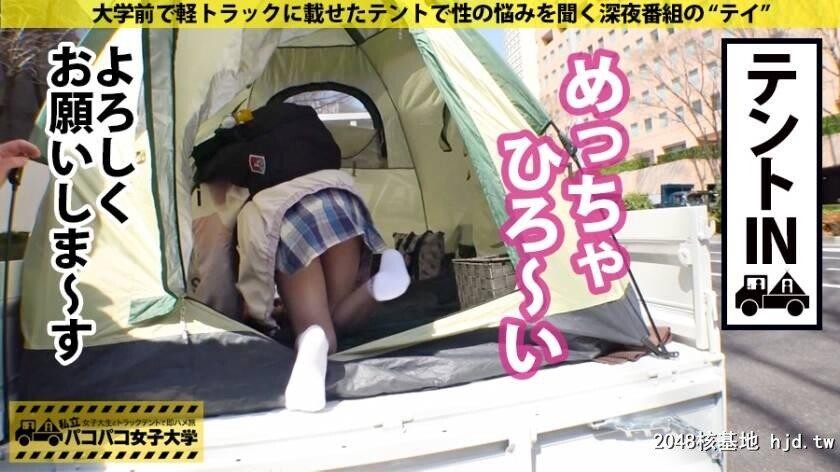 K大学情报学部1年ちはるちゃん18歳パコパコ女子大学女子大生とトラックテントでバ...[28P]第1页 作者:Publisher 帖子ID:230662 TAG:日本图片,亞洲激情,2048核基地