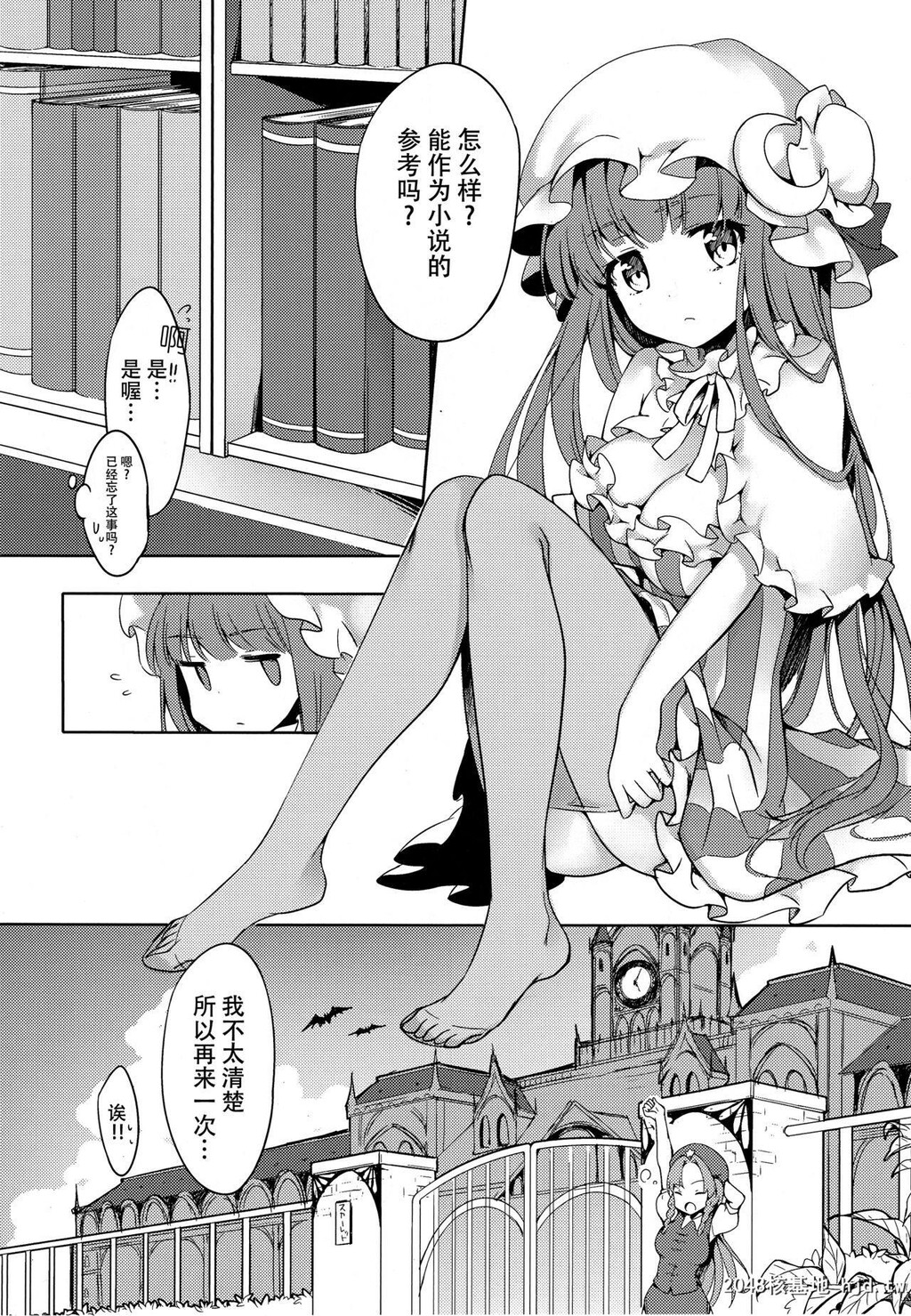 [milkystrike[橘ヒスイ]]パチュリーさんに弱みを握られたい[22P]第0页 作者:Publisher 帖子ID:218171 TAG:动漫图片,卡通漫畫,2048核基地