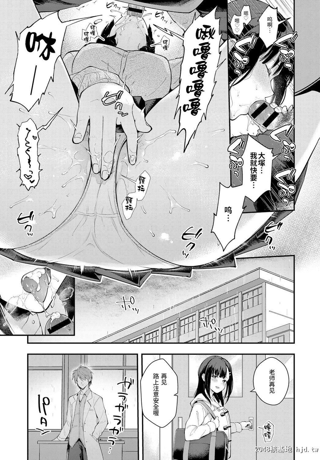 [真白しらこ]三月の雨[26P]第1页 作者:Publisher 帖子ID:218318 TAG:动漫图片,卡通漫畫,2048核基地