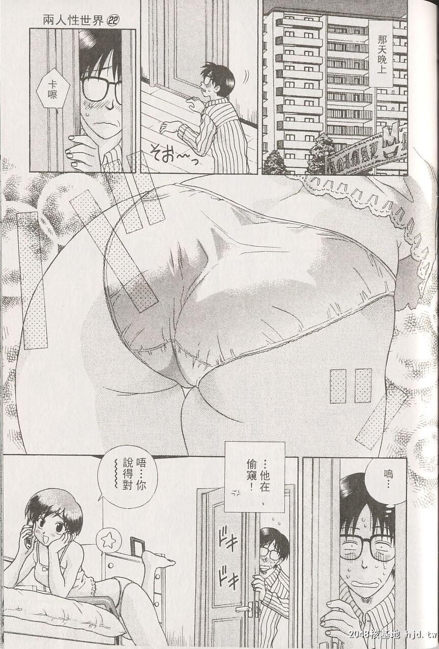 [中文][黑白]两人性世界/夫妻成长日记part-209[16P]第1页 作者:Publisher 帖子ID:217869 TAG:动漫图片,卡通漫畫,2048核基地