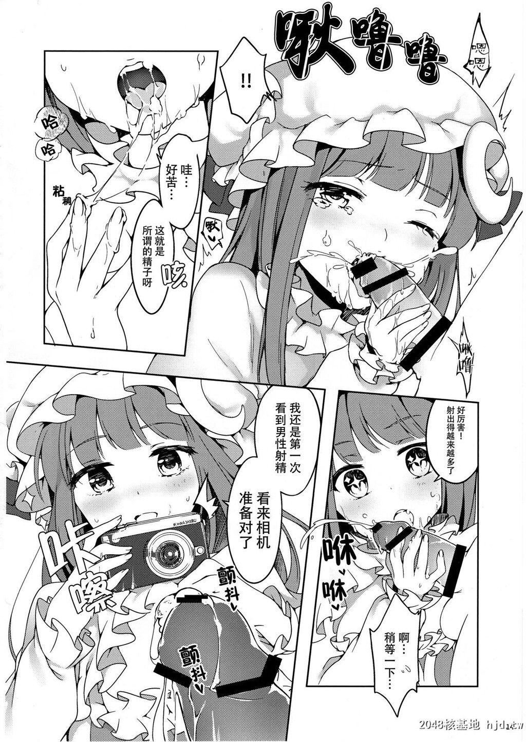 [milkystrike[橘ヒスイ]]パチュリーさんに弱みを握られたい[22P]第1页 作者:Publisher 帖子ID:218171 TAG:动漫图片,卡通漫畫,2048核基地