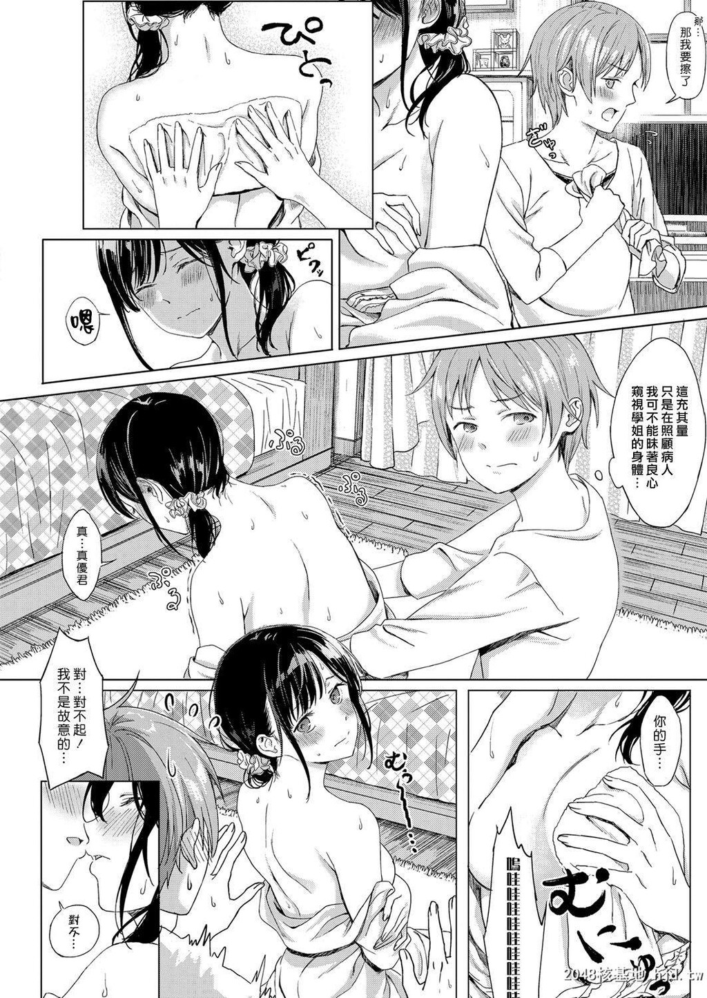 [箕山]恋の病[26P]第0页 作者:Publisher 帖子ID:218317 TAG:动漫图片,卡通漫畫,2048核基地