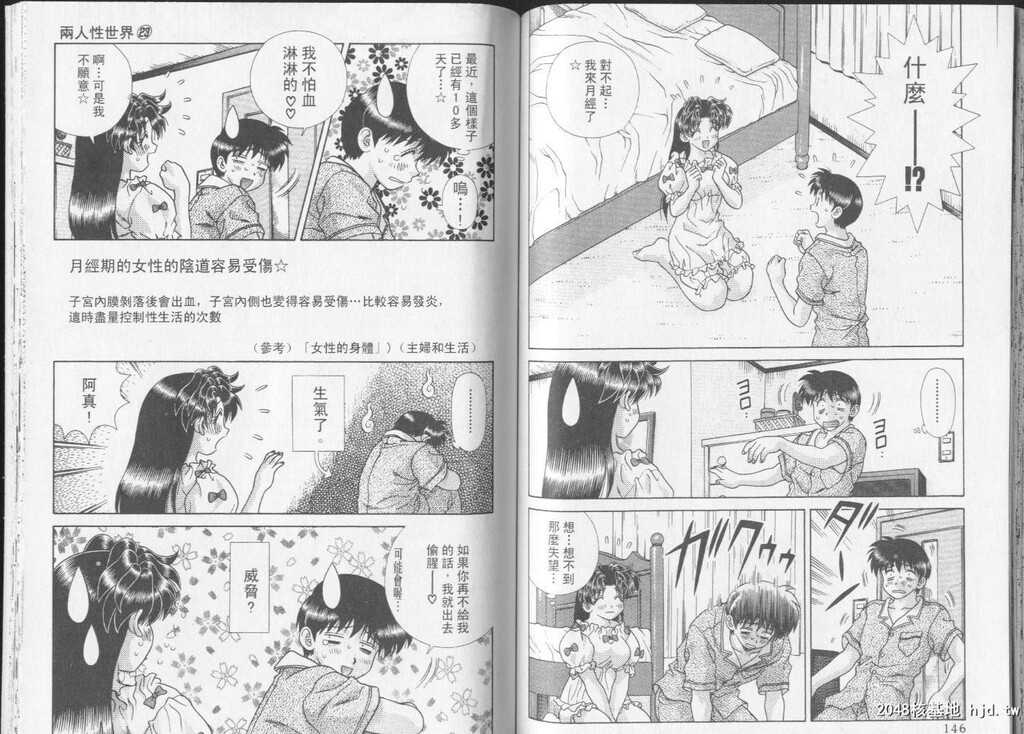 [中文][黑白]两人性世界/夫妻成长日记part-222[16P]第1页 作者:Publisher 帖子ID:218020 TAG:动漫图片,卡通漫畫,2048核基地