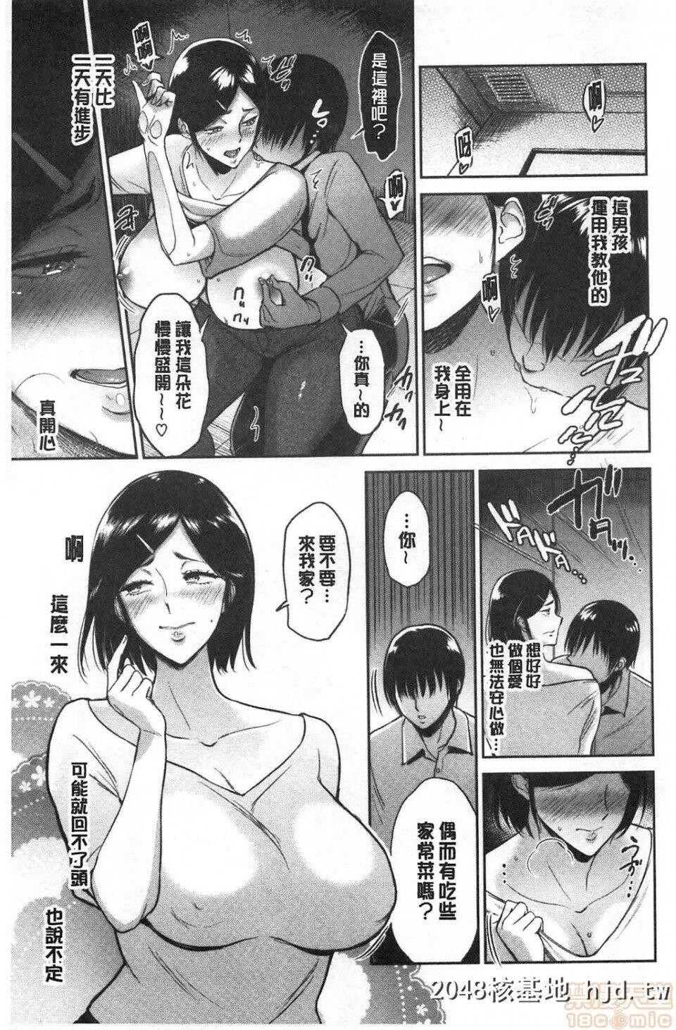 [ビフィダス]情交の日々第1页 作者:Publisher 帖子ID:216301 TAG:动漫图片,卡通漫畫,2048核基地