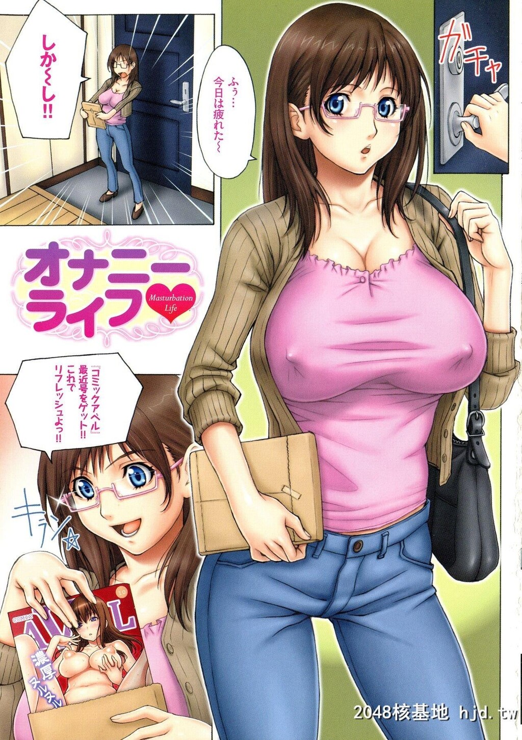 [げげら俊和]极乳げげら第0页 作者:Publisher 帖子ID:216759 TAG:动漫图片,卡通漫畫,2048核基地