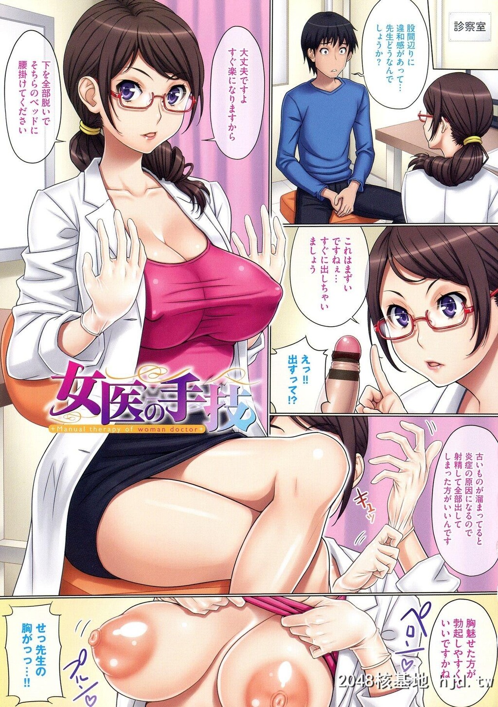 [げげら俊和]ぱふぃーにっぷる第1页 作者:Publisher 帖子ID:216761 TAG:动漫图片,卡通漫畫,2048核基地