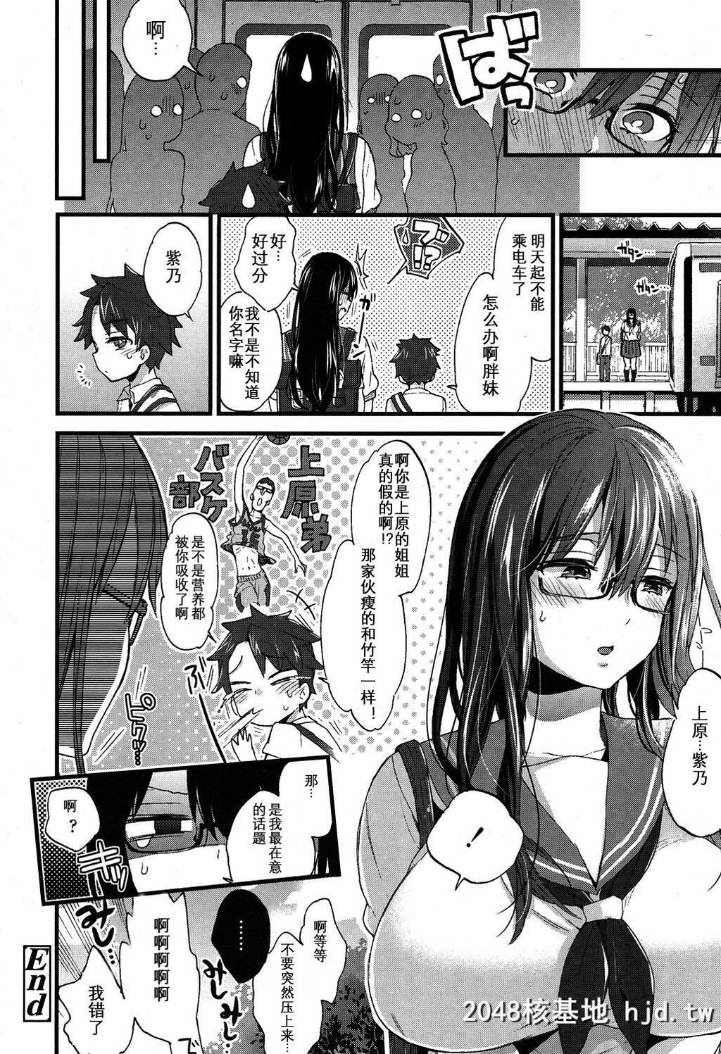 [森岛コン][[COMIC高2017年5月号]オシアイ×トレイン？]第0页 作者:Publisher 帖子ID:217055 TAG:动漫图片,卡通漫畫,2048核基地