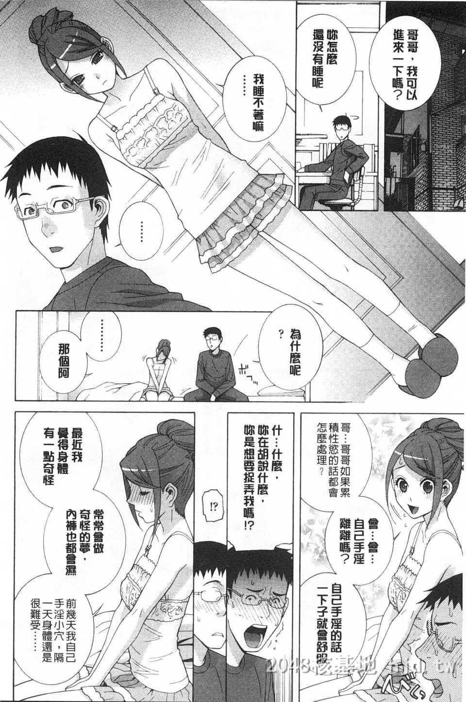 [中文][黑白]义妹禁断冲动-3[48P]第1页 作者:Publisher 帖子ID:217356 TAG:动漫图片,卡通漫畫,2048核基地