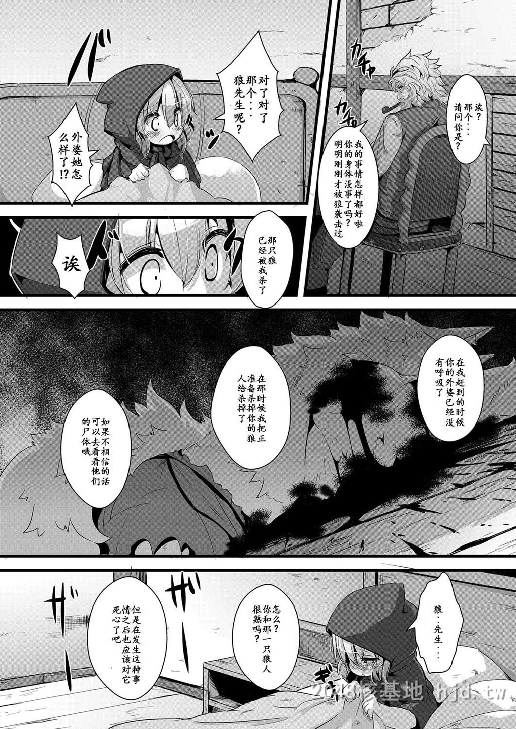 [中文]おおかみと赤ずきん第二话第0页 作者:Publisher 帖子ID:217513 TAG:动漫图片,卡通漫畫,2048核基地