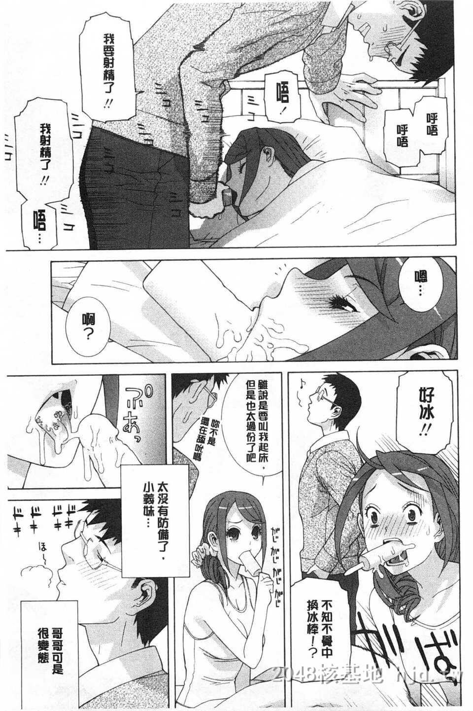 [中文][黑白]义妹禁断冲动-3[48P]第0页 作者:Publisher 帖子ID:217356 TAG:动漫图片,卡通漫畫,2048核基地