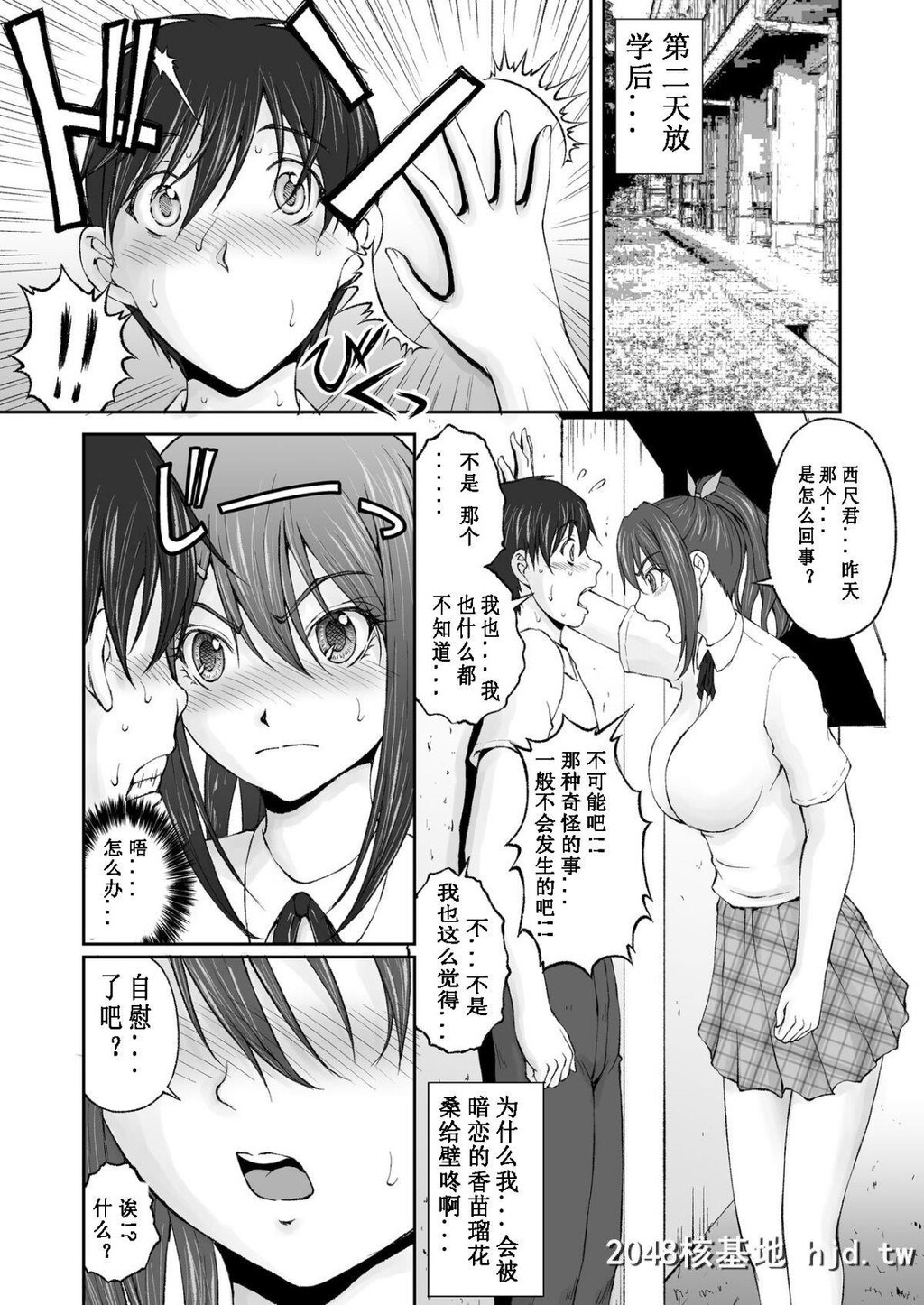 [さかきなおもと]続?放课后肉体チェンジ!第0页 作者:Publisher 帖子ID:216457 TAG:动漫图片,卡通漫畫,2048核基地