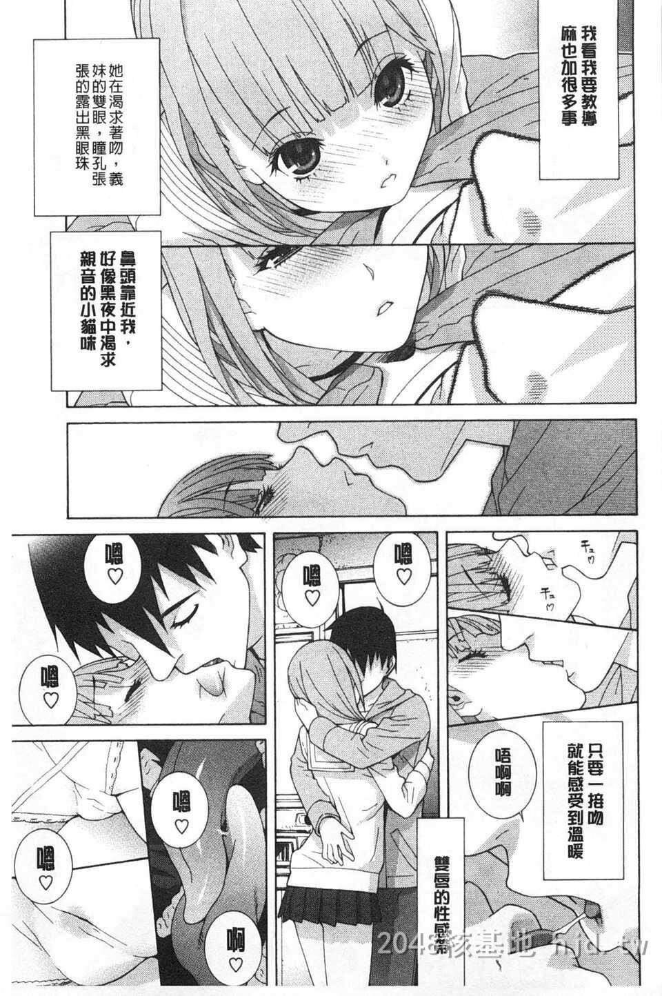 [中文][黑白]义妹禁断冲动-2[48P]第1页 作者:Publisher 帖子ID:217355 TAG:动漫图片,卡通漫畫,2048核基地