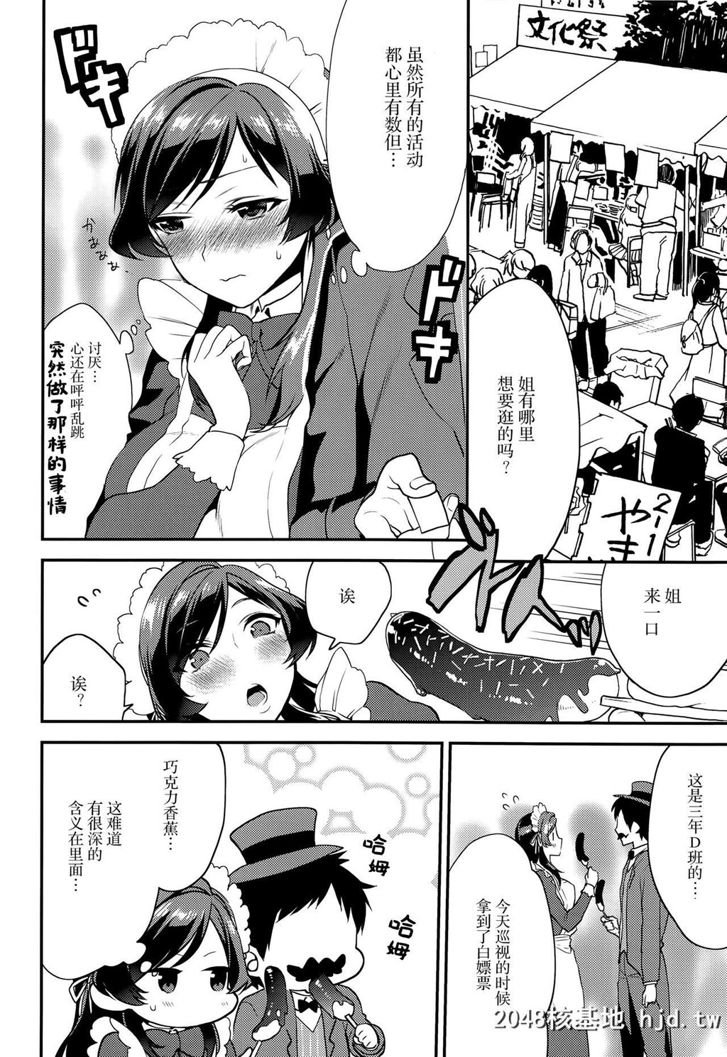 [むしゃぶる[武者サブ]]姉君~文化祭编~第1页 作者:Publisher 帖子ID:216917 TAG:动漫图片,卡通漫畫,2048核基地