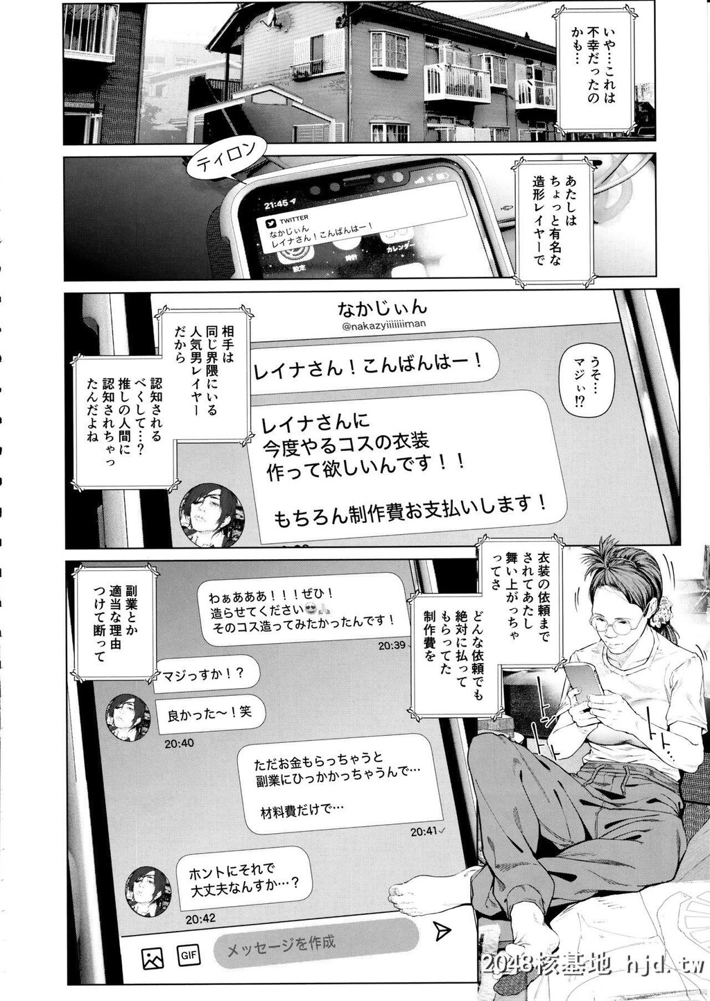 [vientocampanilla[すずはねすず]]コスは淫らな仮面人気イケメンレイヤーのセフレ兼衣...第1页 作者:Publisher 帖子ID:216760 TAG:动漫图片,卡通漫畫,2048核基地