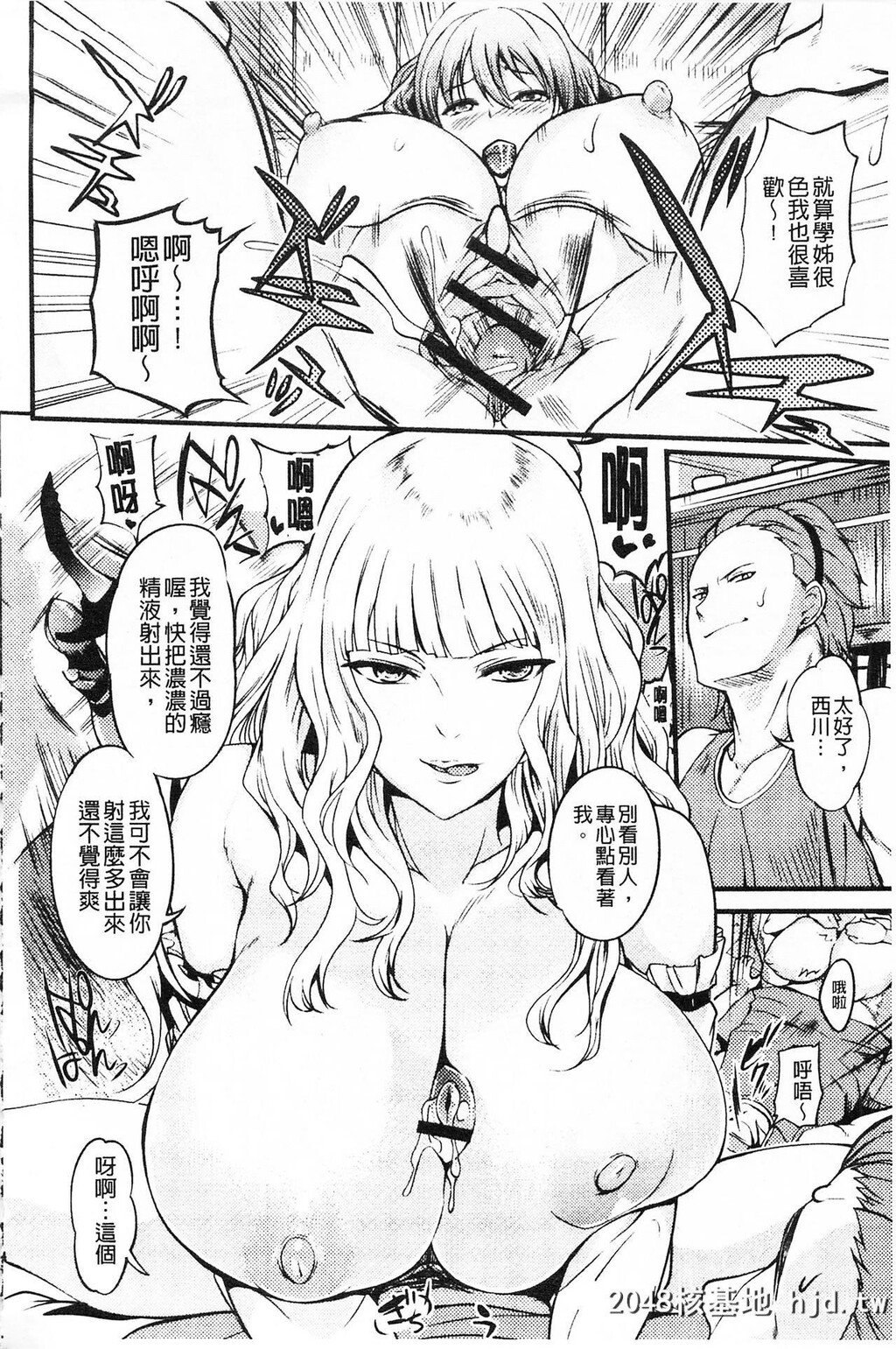 [はんぺら]膣[なか]出し汁だく巨乳授业膣射出汁溢出巨乳授业第1页 作者:Publisher 帖子ID:216754 TAG:动漫图片,卡通漫畫,2048核基地