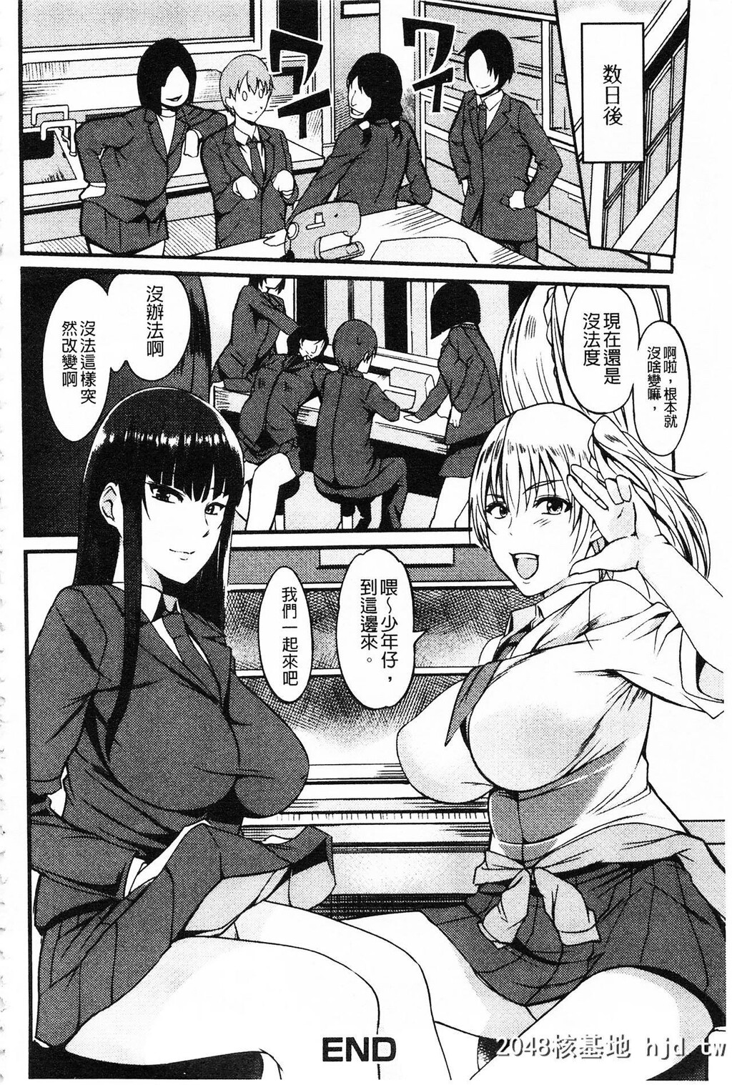 [はんぺら]膣[なか]出し汁だく巨乳授业膣射出汁溢出巨乳授业第1页 作者:Publisher 帖子ID:216754 TAG:动漫图片,卡通漫畫,2048核基地