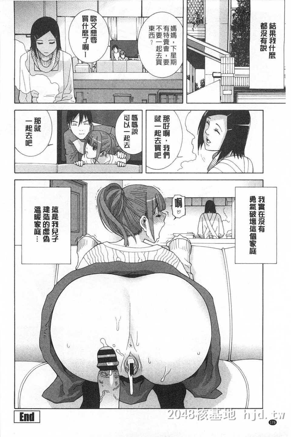 [中文][黑白]义妹禁断冲动-4[48P]第1页 作者:Publisher 帖子ID:217357 TAG:动漫图片,卡通漫畫,2048核基地