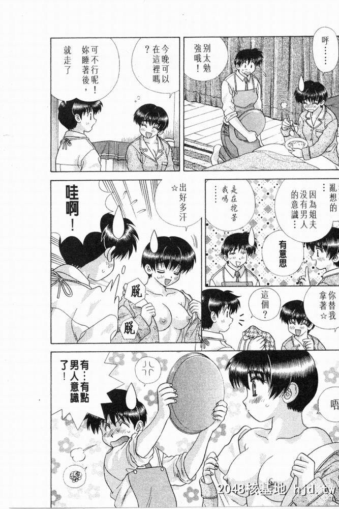 [中文][黑白]两人性世界/夫妻成长日记part-194[19P]第1页 作者:Publisher 帖子ID:215705 TAG:动漫图片,卡通漫畫,2048核基地