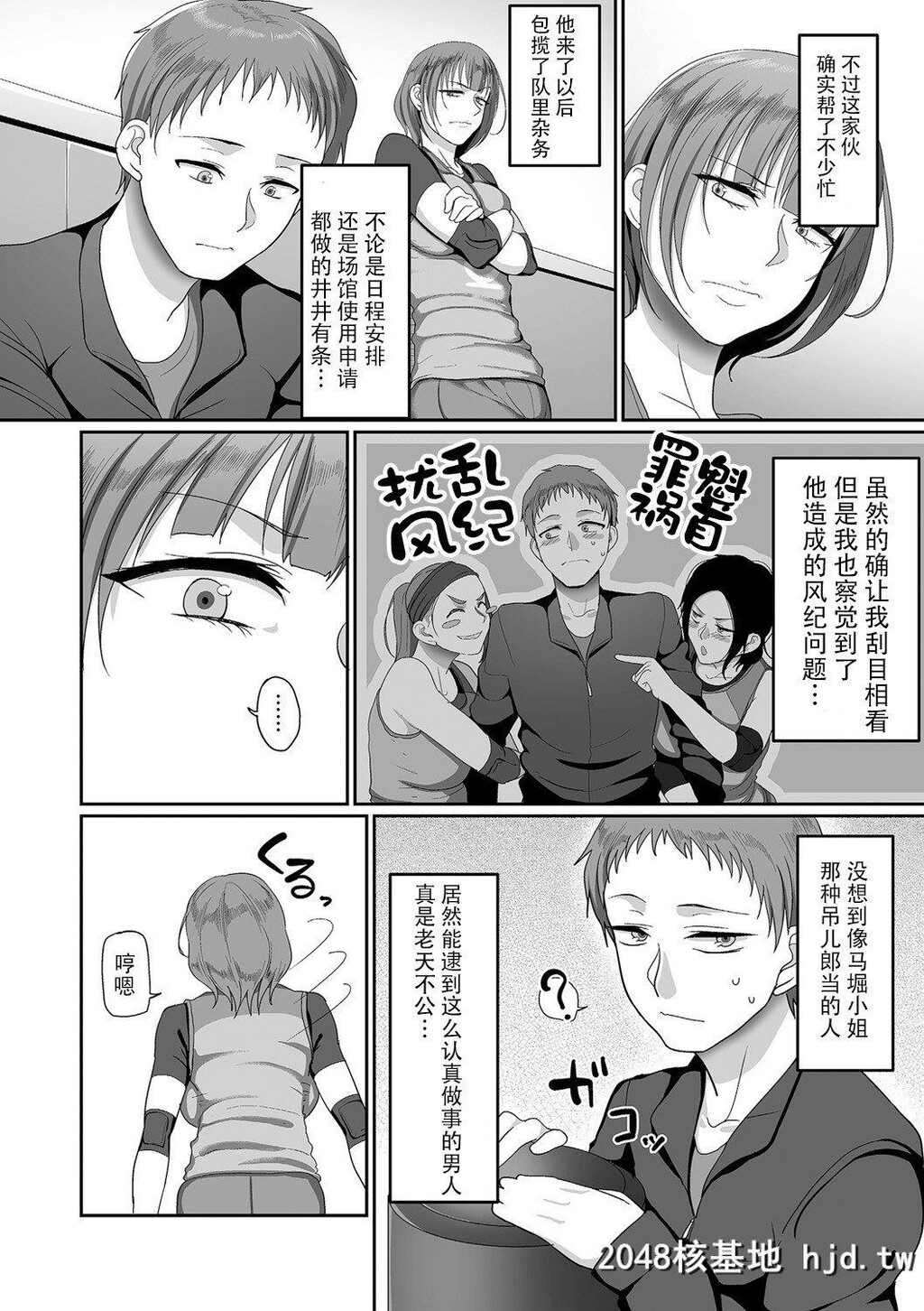 [山本善々]S県K市社会人女子バレーボールサークルの事情3[COMICKURiBERONDUMA2020-01Vol.18]第0页 作者:Publisher 帖子ID:216153 TAG:动漫图片,卡通漫畫,2048核基地