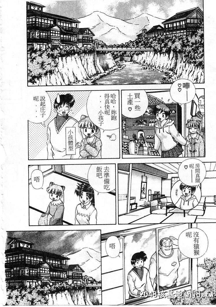 [中文][黑白]两人性世界/夫妻成长日记part-198[19P]第1页 作者:Publisher 帖子ID:215848 TAG:动漫图片,卡通漫畫,2048核基地