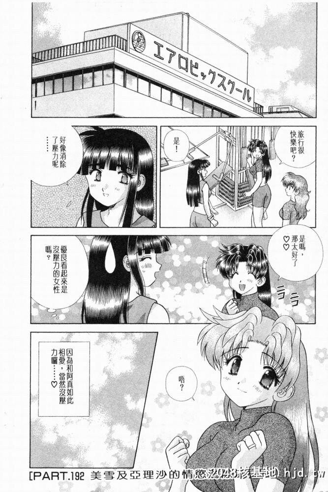 [中文][黑白]两人性世界/夫妻成长日记part-192[16P]第1页 作者:Publisher 帖子ID:215703 TAG:动漫图片,卡通漫畫,2048核基地