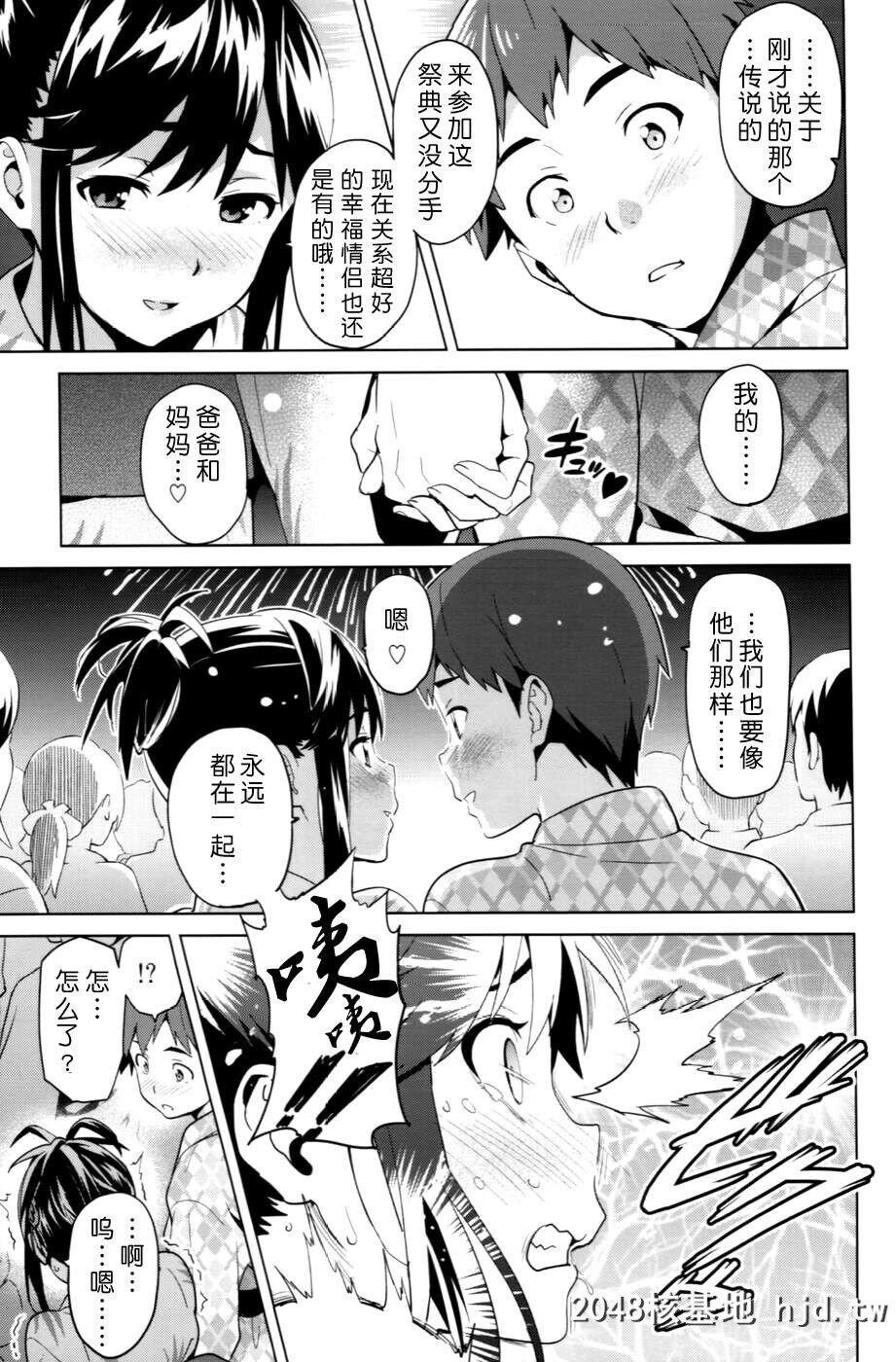 [真珠贝[武田弘光]]マナタマプラス総集编第1页 作者:Publisher 帖子ID:216010 TAG:动漫图片,卡通漫畫,2048核基地