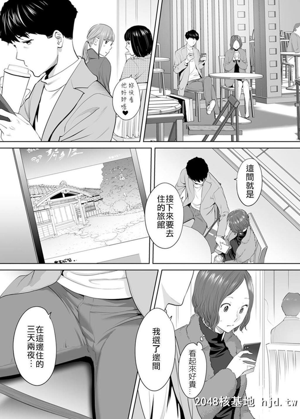 [桂あいり]「夫の部下にイかされちゃう…」抗えず感じてしまう不伦妻9第1页 作者:Publisher 帖子ID:216009 TAG:动漫图片,卡通漫畫,2048核基地