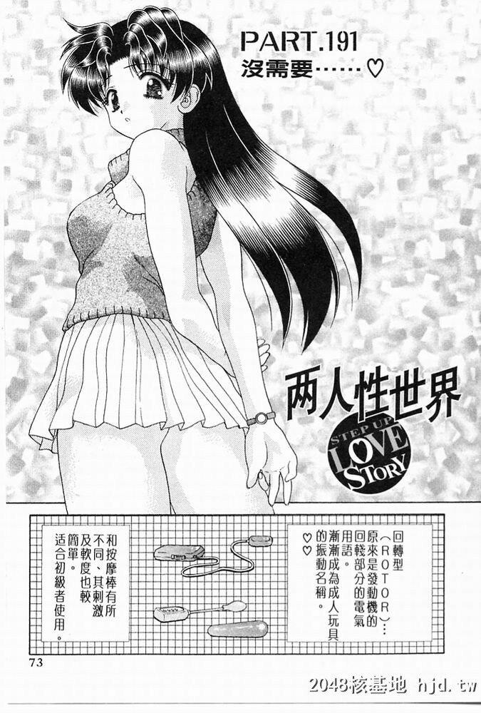 [中文][黑白]两人性世界/夫妻成长日记part-191[28P]第1页 作者:Publisher 帖子ID:215702 TAG:动漫图片,卡通漫畫,2048核基地