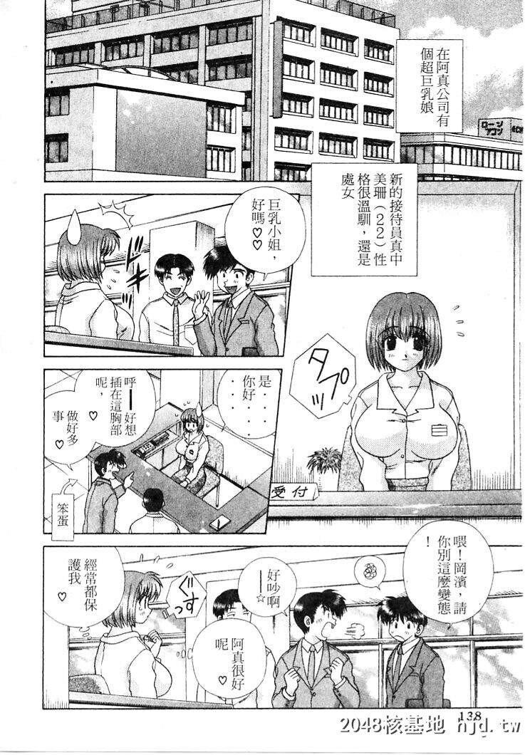 [中文][黑白]两人性世界/夫妻成长日记part-203[18P]第1页 作者:Publisher 帖子ID:215853 TAG:动漫图片,卡通漫畫,2048核基地