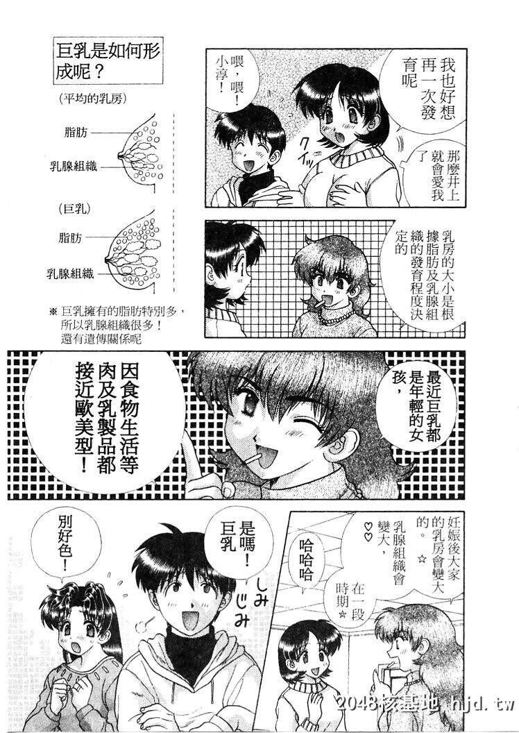 [中文][黑白]两人性世界/夫妻成长日记part-200[16P]第1页 作者:Publisher 帖子ID:215849 TAG:动漫图片,卡通漫畫,2048核基地