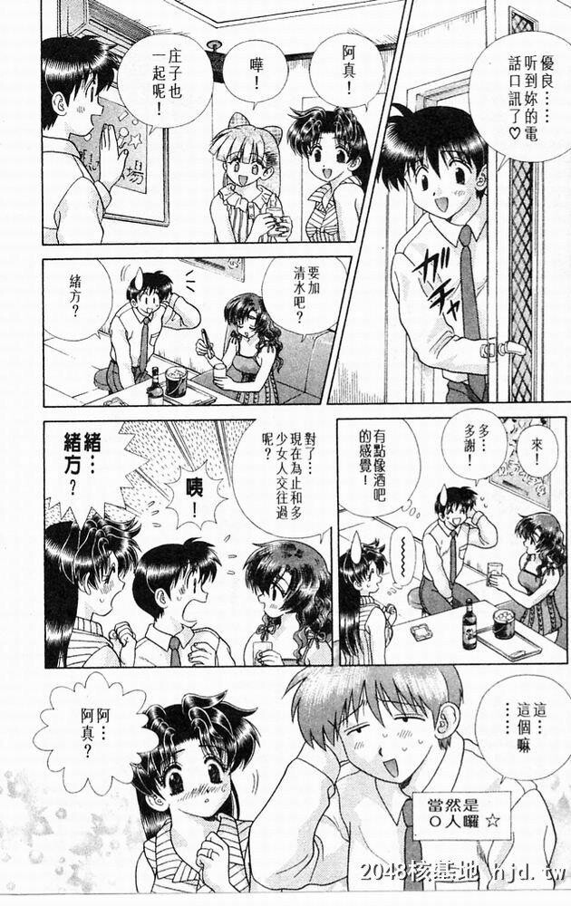 [中文][黑白]两人性世界/夫妻成长日记part-187[19P]第1页 作者:Publisher 帖子ID:215698 TAG:动漫图片,卡通漫畫,2048核基地