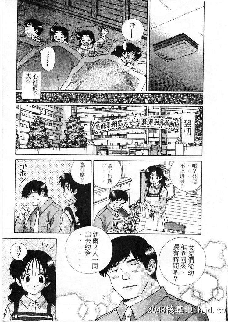 [中文][黑白]两人性世界/夫妻成长日记part-196[20P]第0页 作者:Publisher 帖子ID:215707 TAG:动漫图片,卡通漫畫,2048核基地