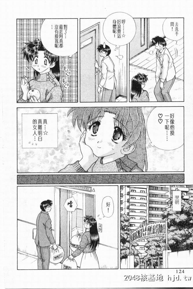 [中文][黑白]两人性世界/夫妻成长日记part-193[18P]第1页 作者:Publisher 帖子ID:215704 TAG:动漫图片,卡通漫畫,2048核基地