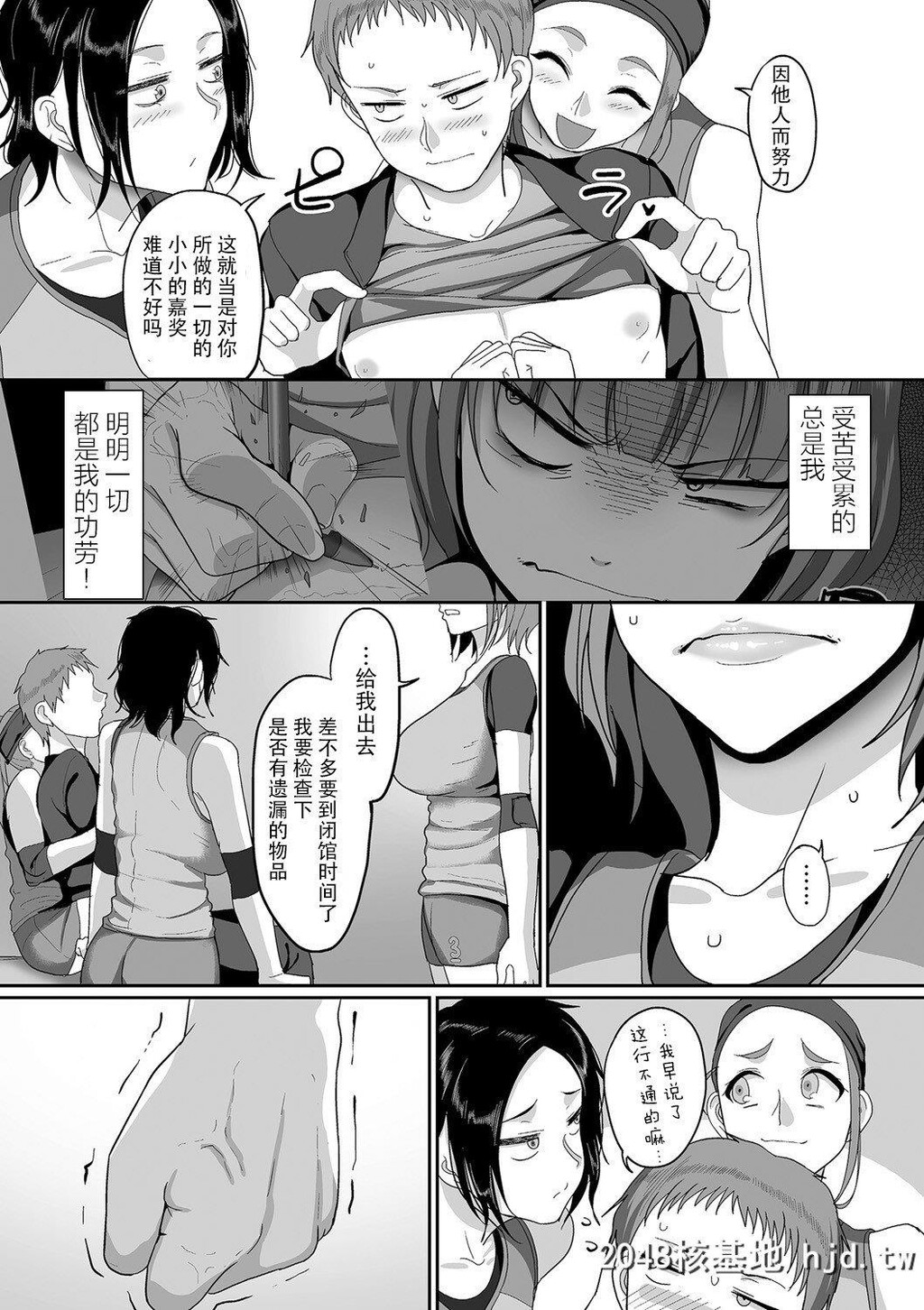 [山本善々]S県K市社会人女子バレーボールサークルの事情3第1页 作者:Publisher 帖子ID:216008 TAG:动漫图片,卡通漫畫,2048核基地