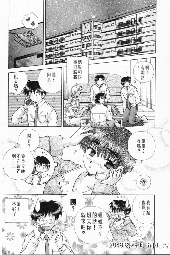 [中文][黑白]两人性世界/夫妻成长日记part-194[19P]第1页 作者:Publisher 帖子ID:215705 TAG:动漫图片,卡通漫畫,2048核基地