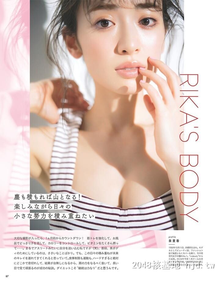 泉里香[40P]第1页 作者:Publisher 帖子ID:214166 TAG:唯美图片,唯美清純,2048核基地