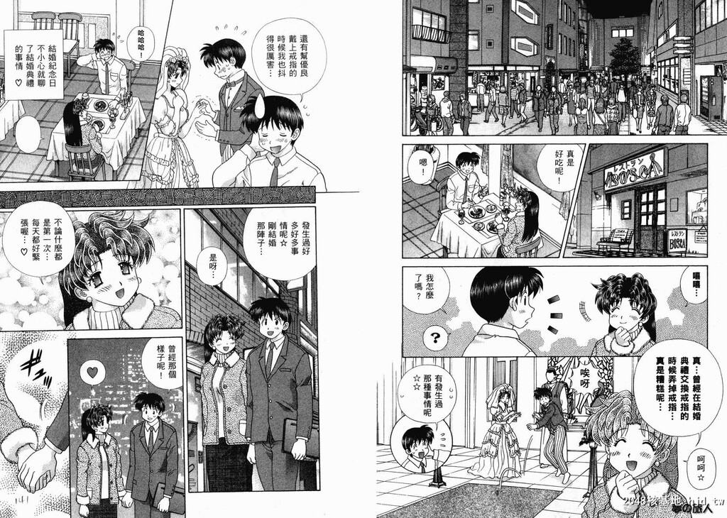 [中文][黑白][两人性世界/夫妻成长日记]part-343-344[18P]第1页 作者:Publisher 帖子ID:219634 TAG:动漫图片,卡通漫畫,2048核基地