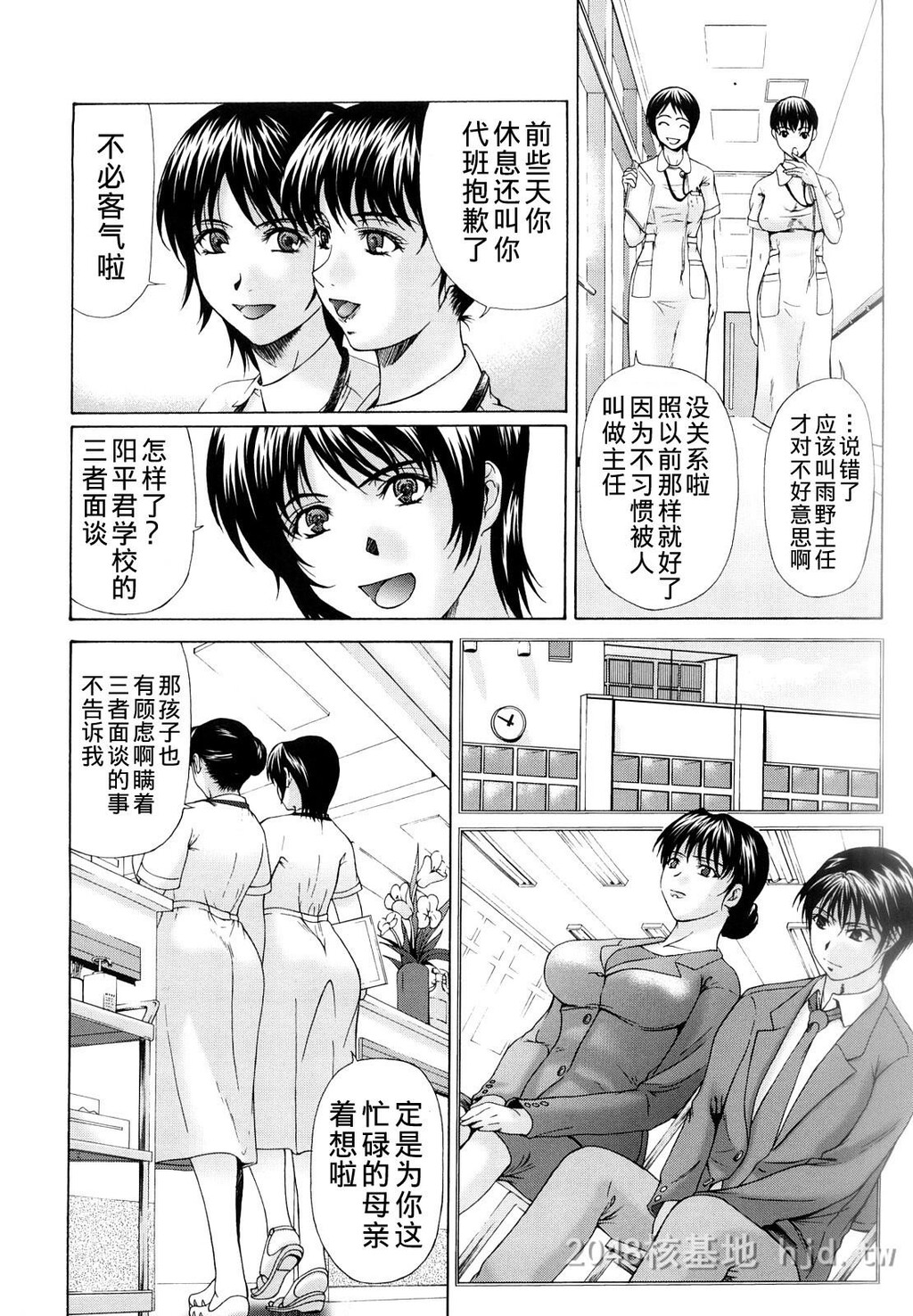 [中文][黑白][汉化]母が白衣を脱ぐとき~当母亲脱下白大褂时1-3话[64P]第1页 作者:Publisher 帖子ID:219640 TAG:动漫图片,卡通漫畫,2048核基地