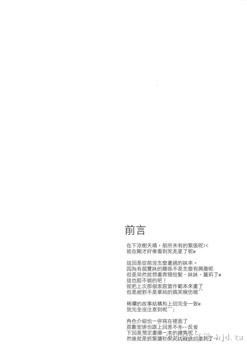 [中文][自爆SYSTEM[凉树天晴]]妹第1页 作者:Publisher 帖子ID:220075 TAG:动漫图片,卡通漫畫,2048核基地